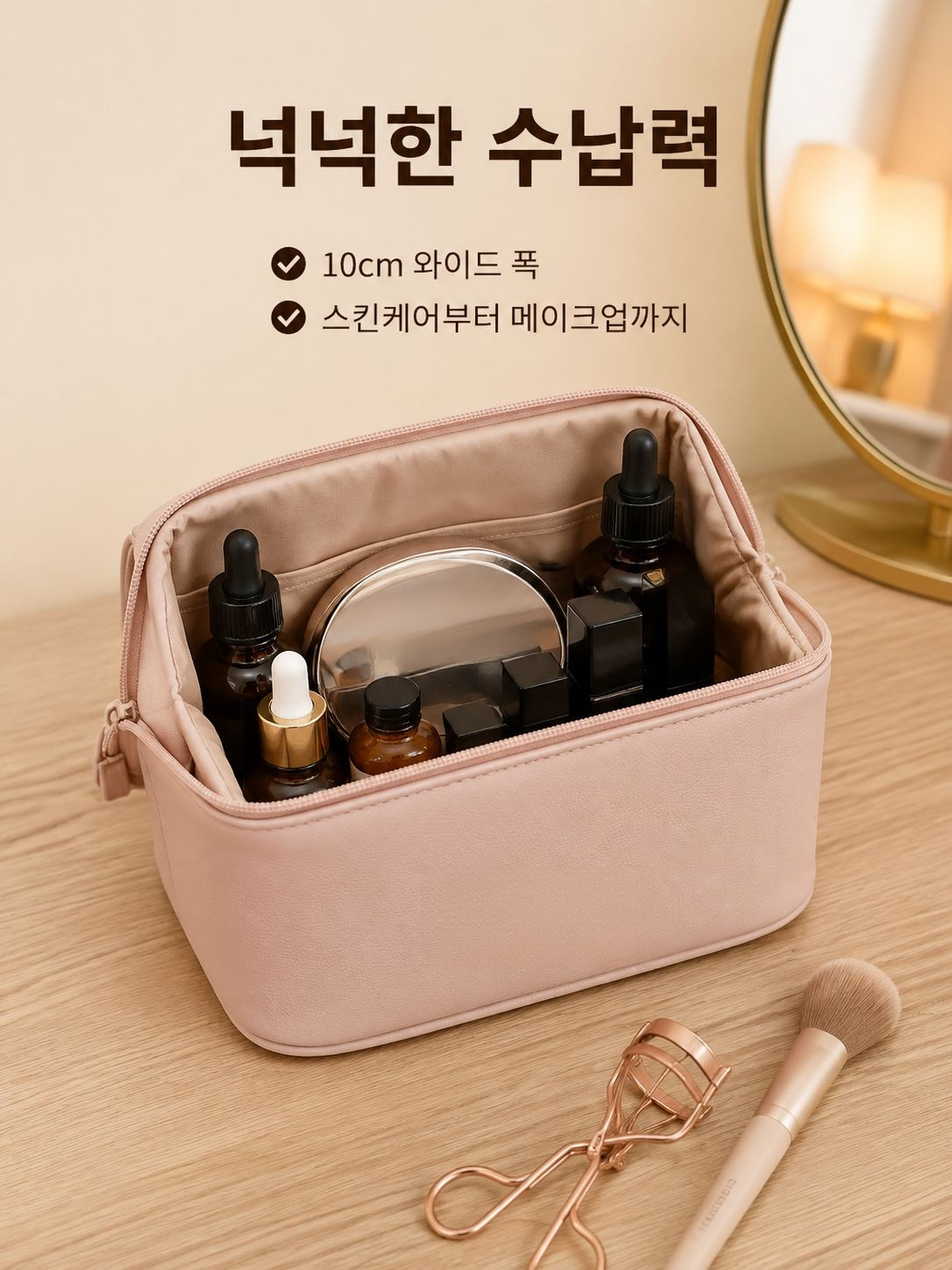휴대용 여행 세면도구 정리 가방