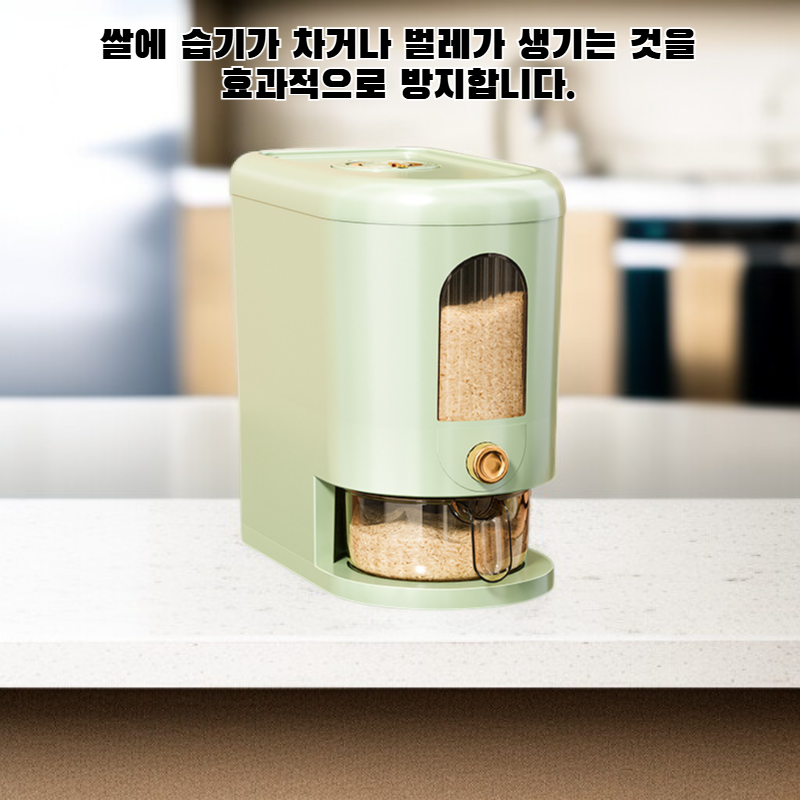 쌀 보관함