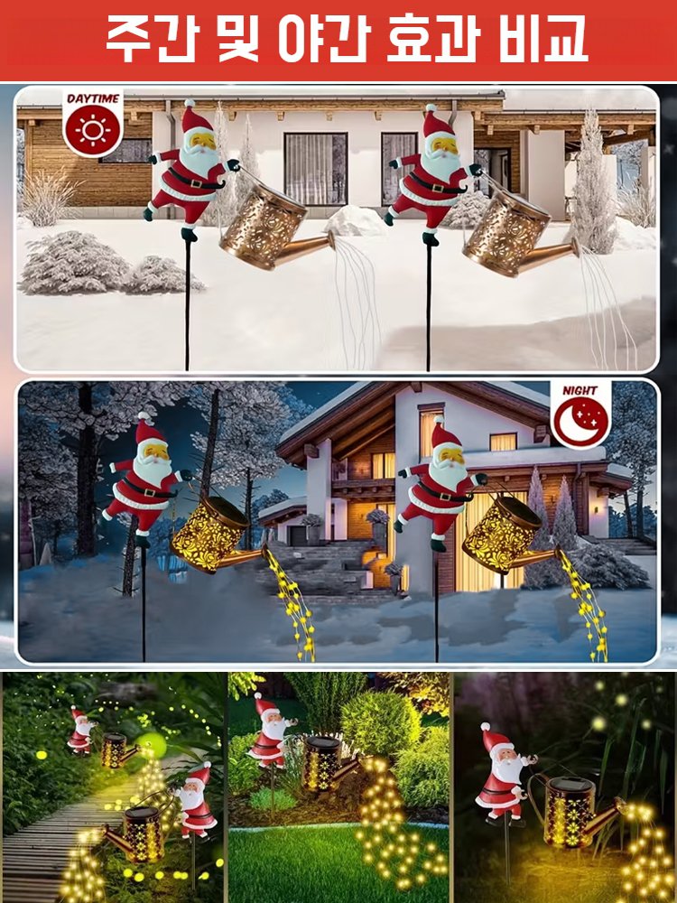 야외태양광정원잔디등 산타철예품장식정원가든펀칭잔디등