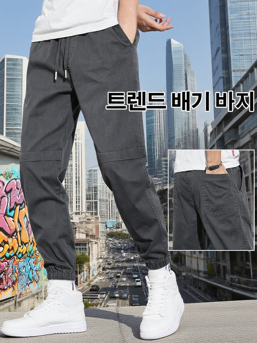 남성 조거 카고 팬츠