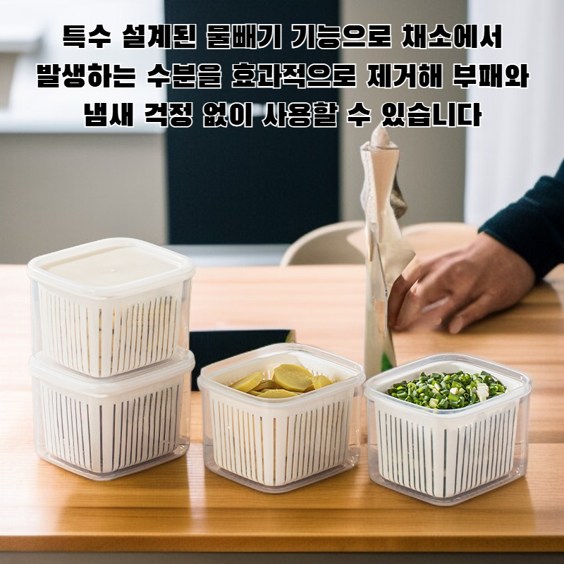 양파, 생강, 마늘 물빼기 보관함