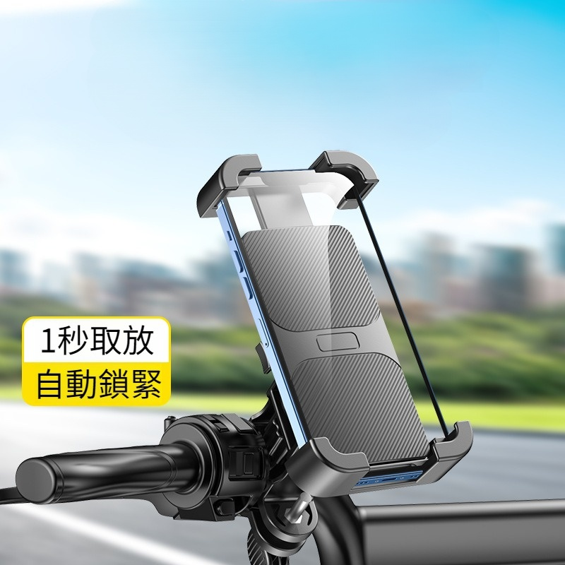 0抖動摩托車騎乘手機支架