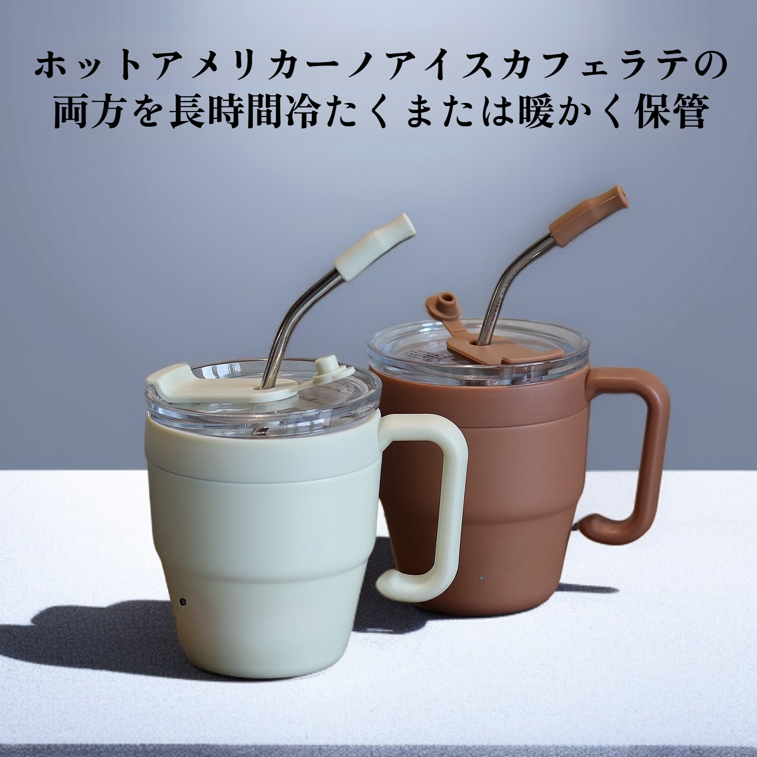 ストロー付きウォーターカップの使い方イメージ