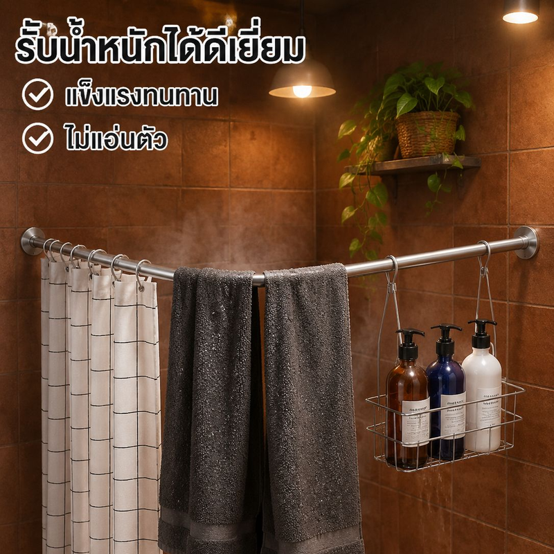 ราวม่านห้องน้ำสแตนเลสไม่ต้องเจาะผนัง ทรงโค้งรูปตัว L ปรับขนาดได้