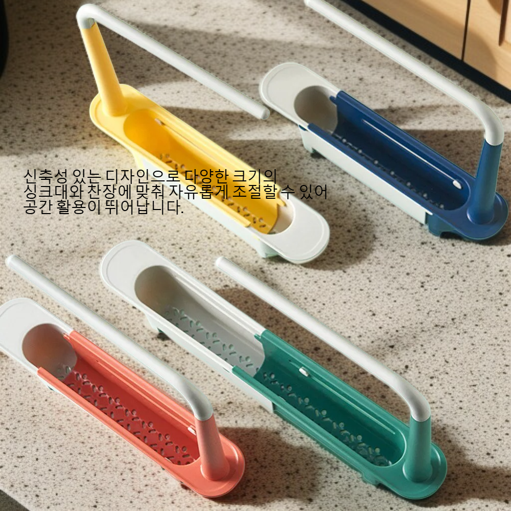  주방 신축성 선반 다용도 수납 바구니