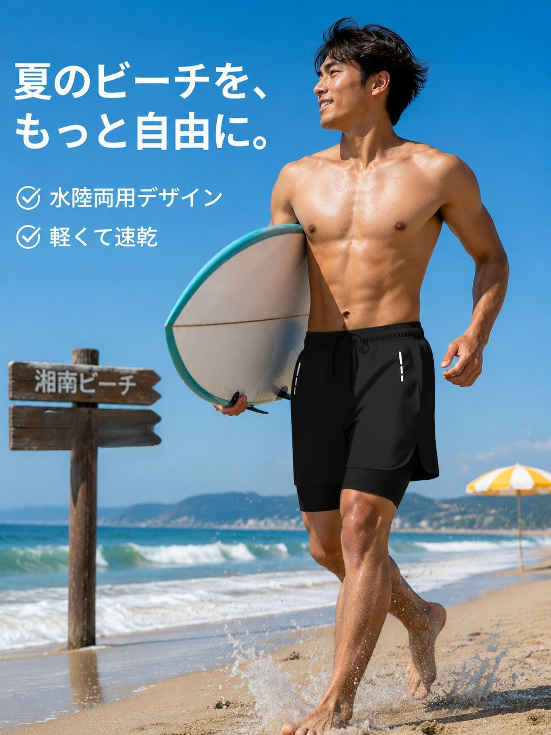 男性用インナー付き擦れ防止速乾スイムトランクス・吸湿発散