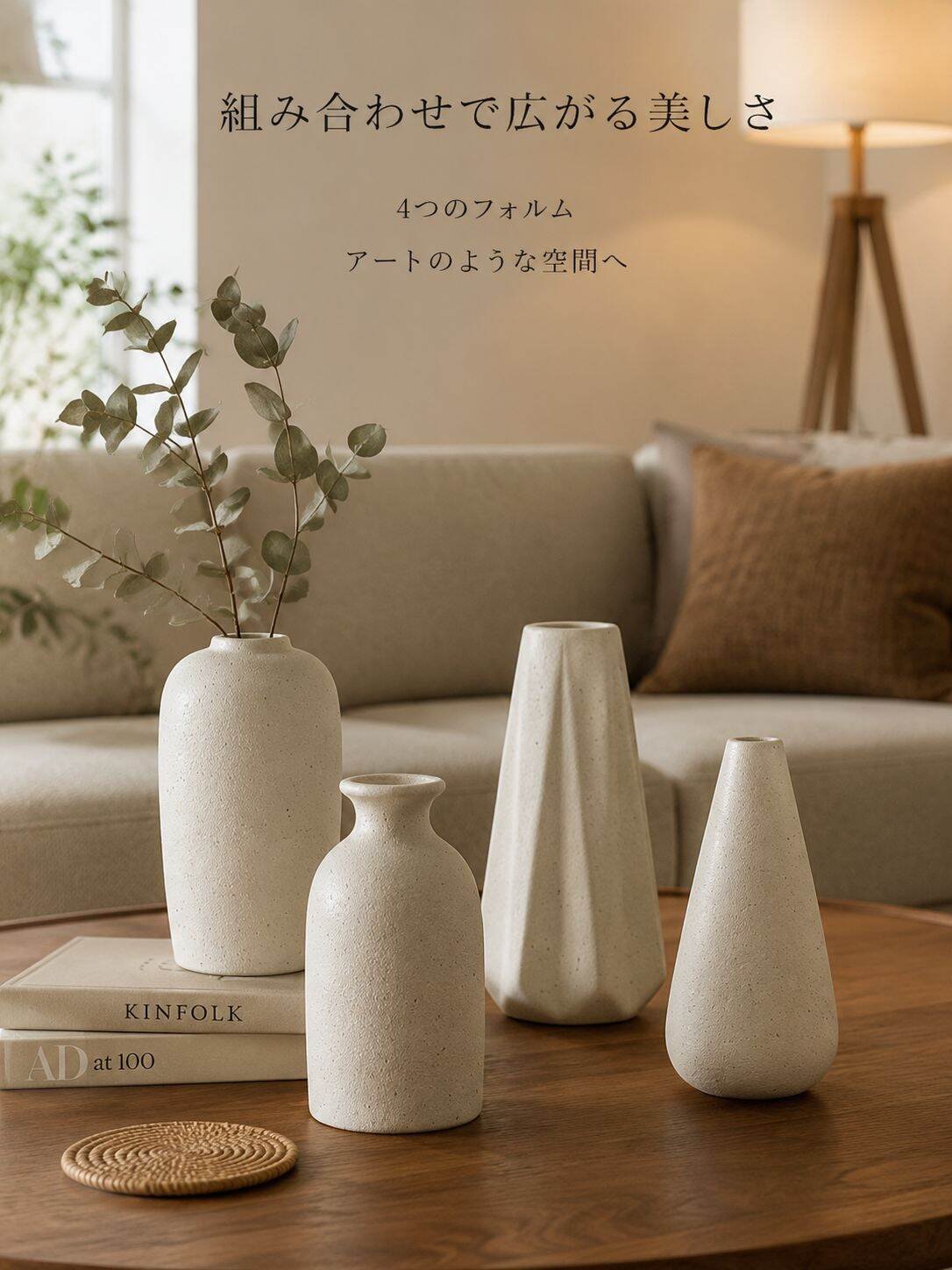 lp-detail-10-场景图2-客厅茶几4款器型组合摆放.jpg