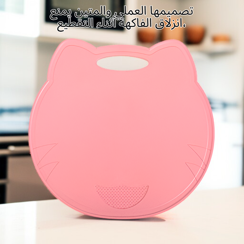 لوح تقطيع الفواكه