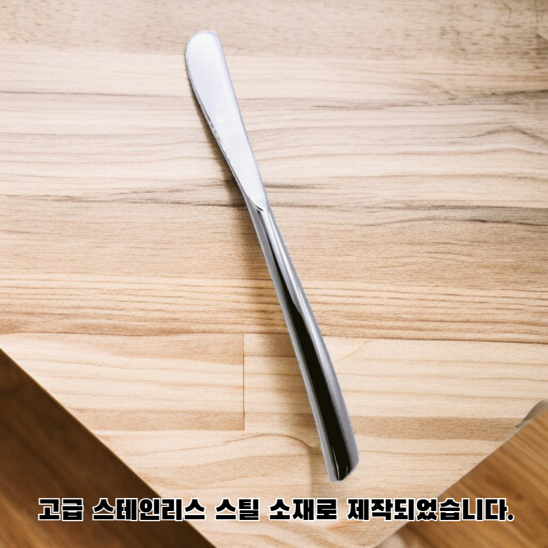 한식 수저 세트