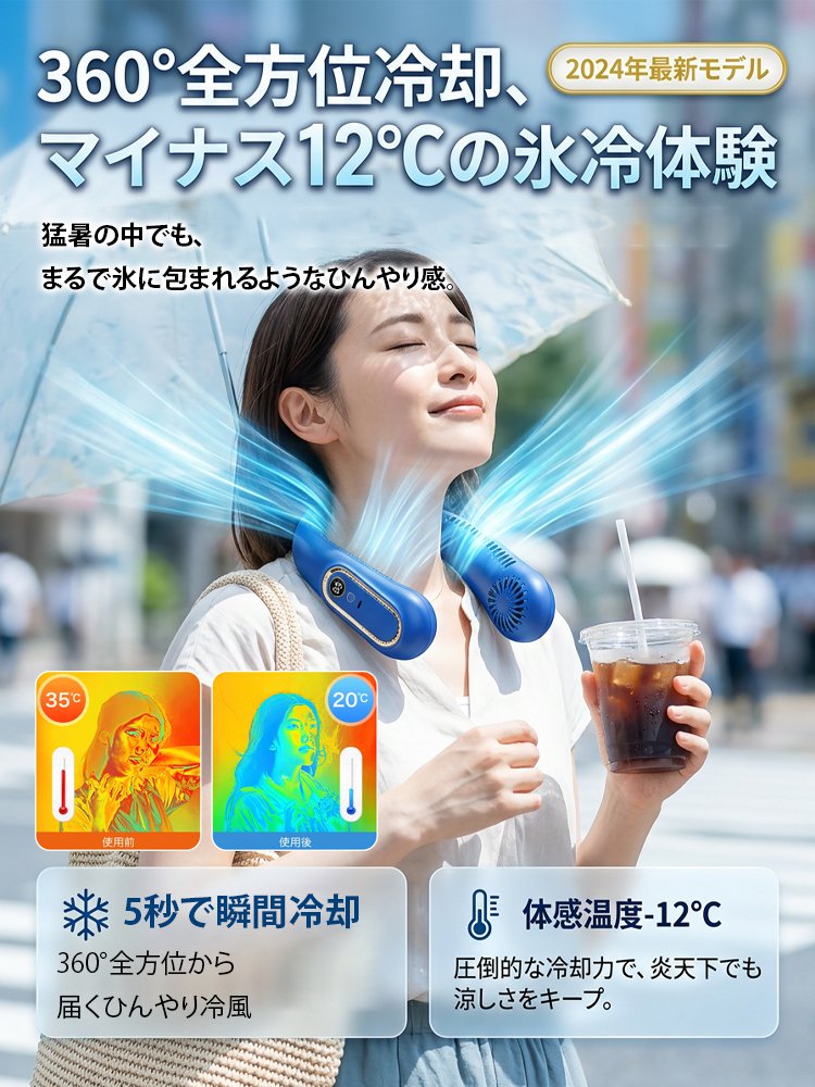パワフル送風首掛扇風機
