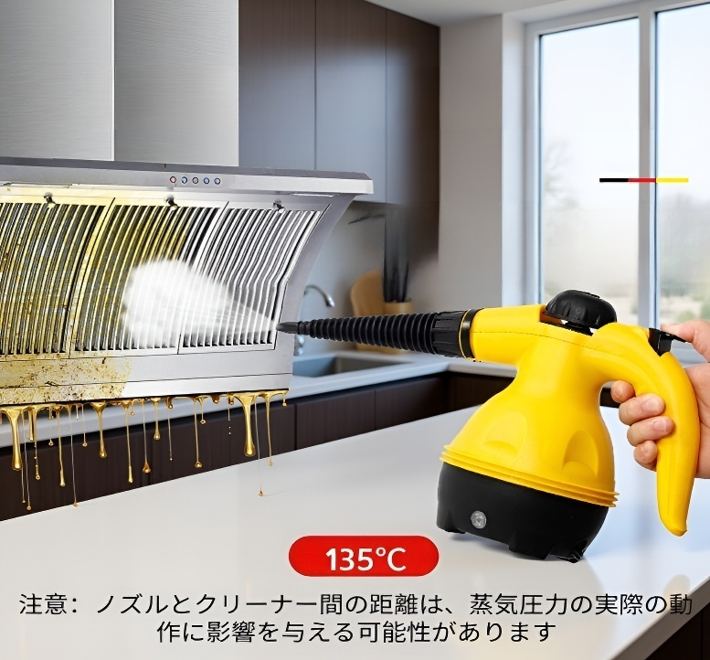 スチームクリーナーの使い方説明画像