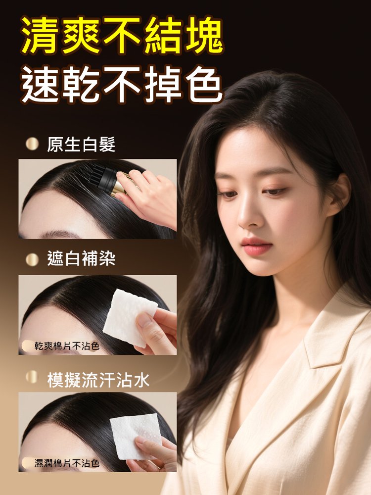 【一梳黑】小金管多勝肽遮白美髮筆