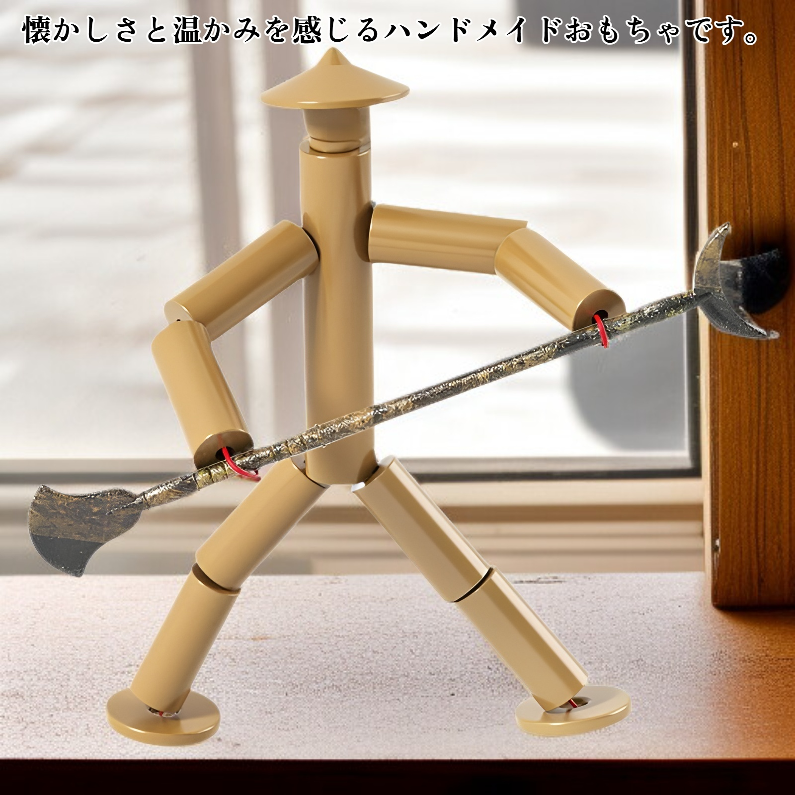  竹節人形おもちゃ