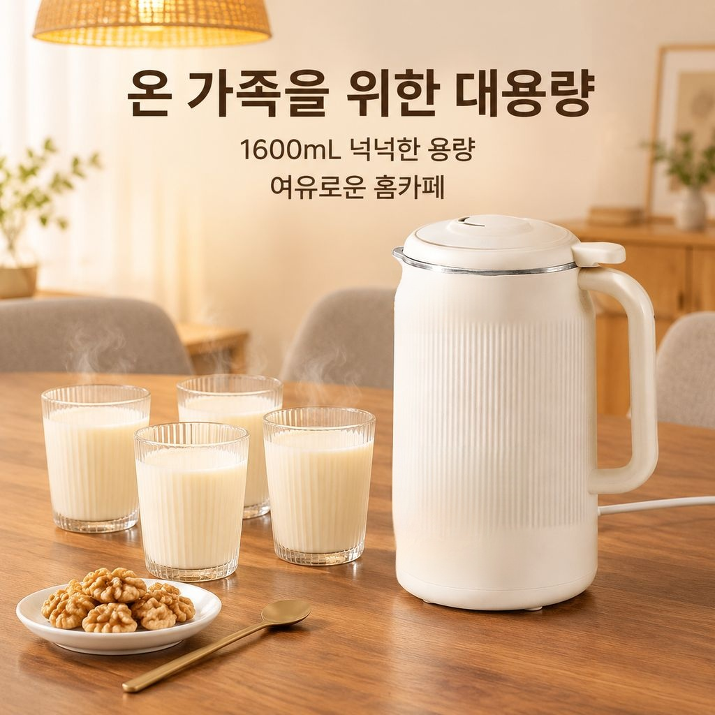 휴대용 미니 블렌더