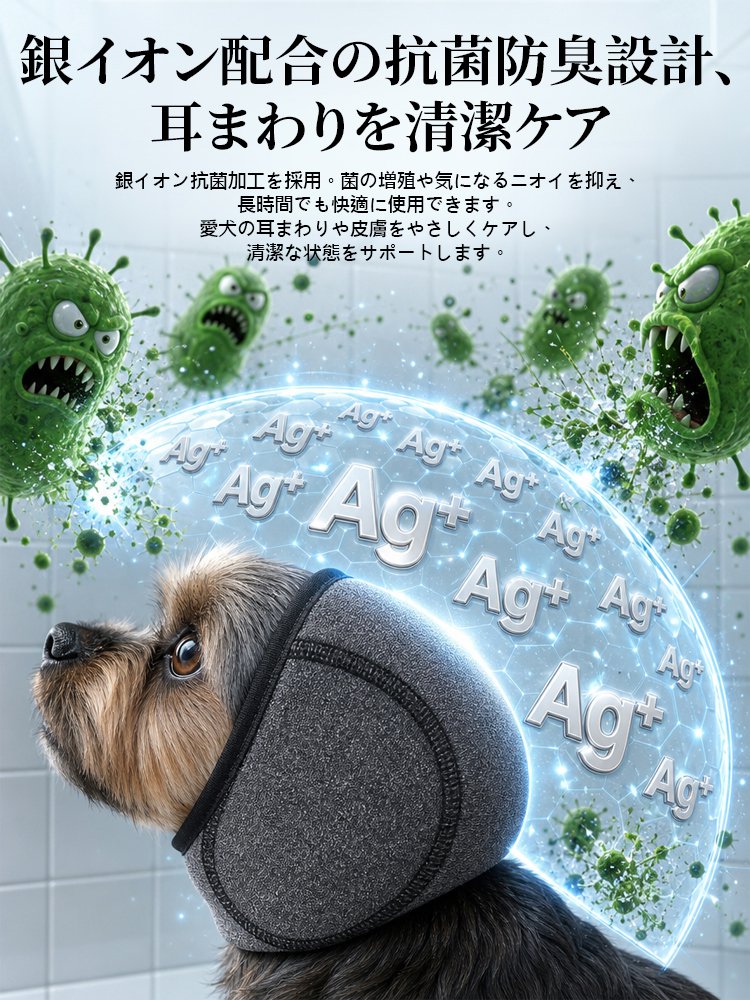 ペット用静音リラックススヌード