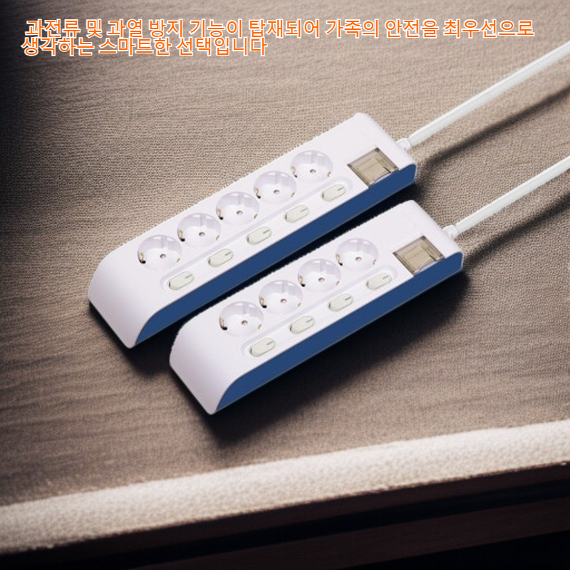 가정용 덕표삽판 유럽규격콘센트소켓 멀티탭 콘센트보드 가정용 콘센트