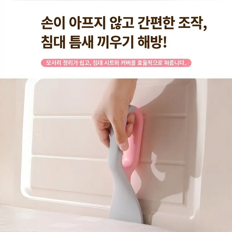 2 in 1 매트리스 정리 고정기 다기능 미끄럼 방지 클립