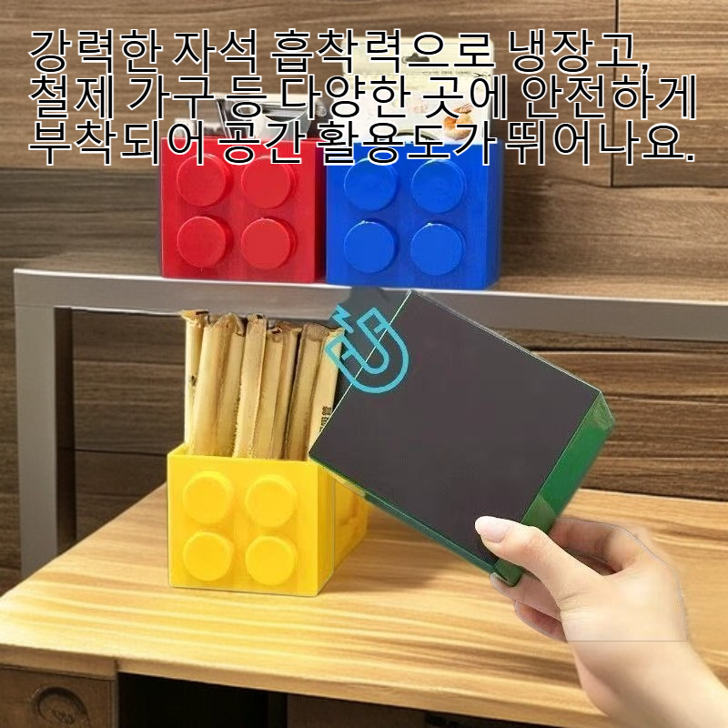 냉장고 자석 흡착식 수납함