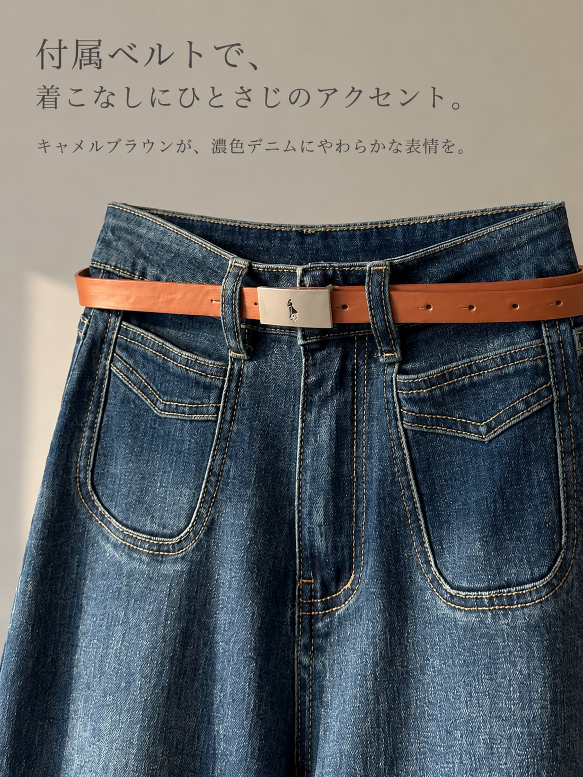 【2026秋新作】Monolly 脚長ハイウエストデニムパンツ | 穿くだけで+10cmのスタイルアップを叶える