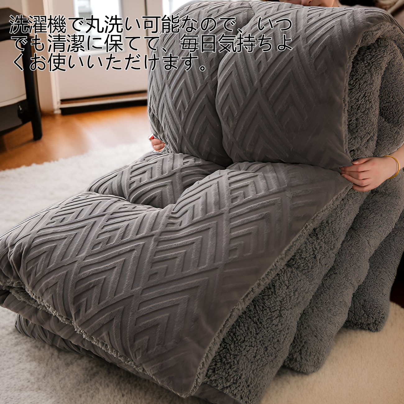 極厚フランネル蓄熱布団の全体画像