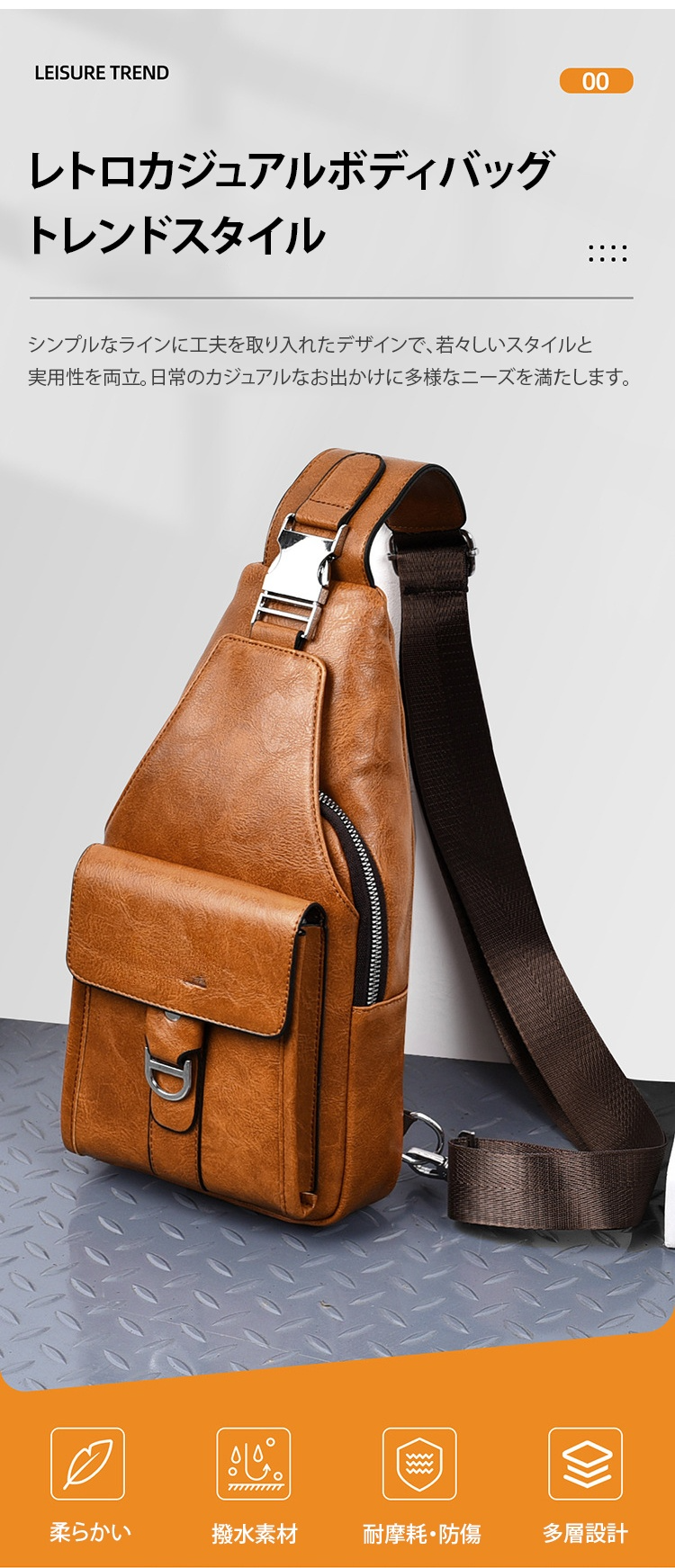 高級本革防水ボディバッグの全体画像