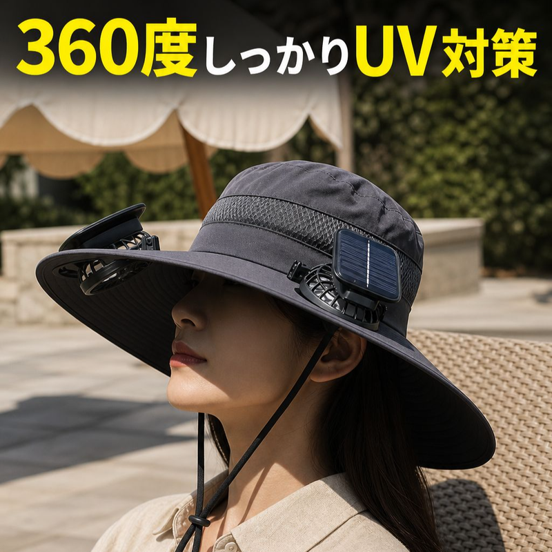 ソーラーファン付きサンバイザー