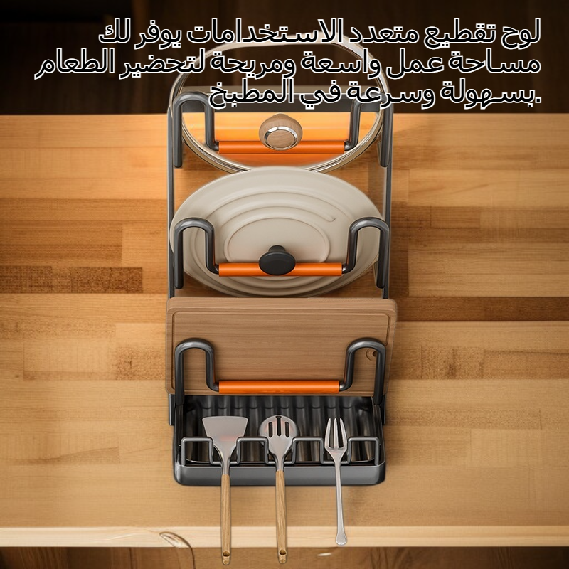 لوح تقطيع متعدد الاستخدامات للمطبخ ورف تخزين لأغطية القدور