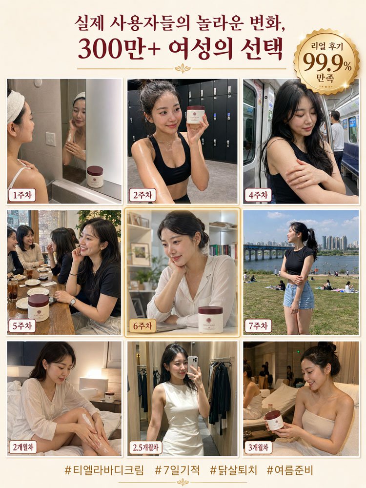 은은한 향 촉촉한 보습 바디로션