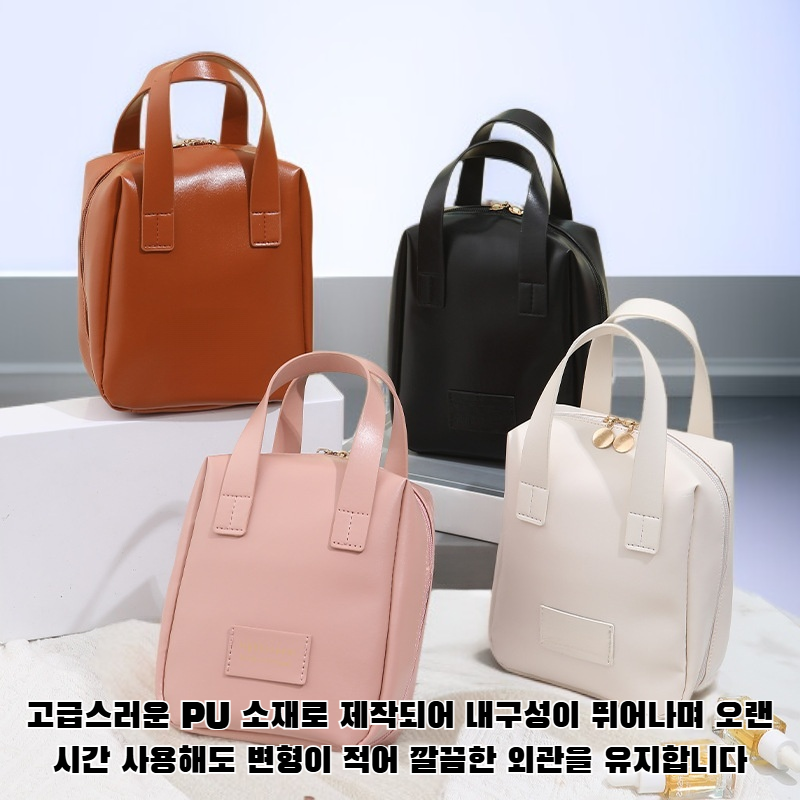 PU 휴대용 화장품 가방