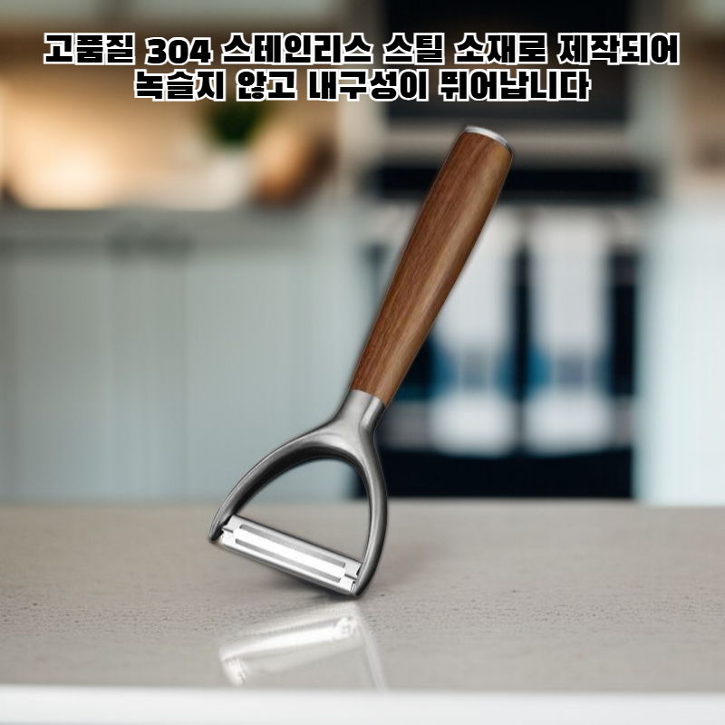 스테인리스 스틸 필러