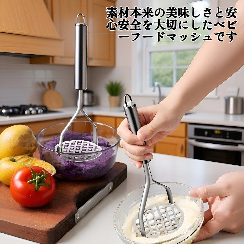 ベビーフードマッシュ