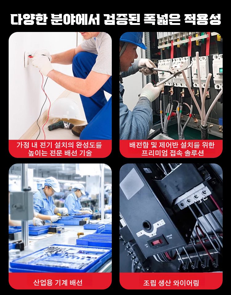 【800개입】와이어 단자를 사면 플라이어 증정