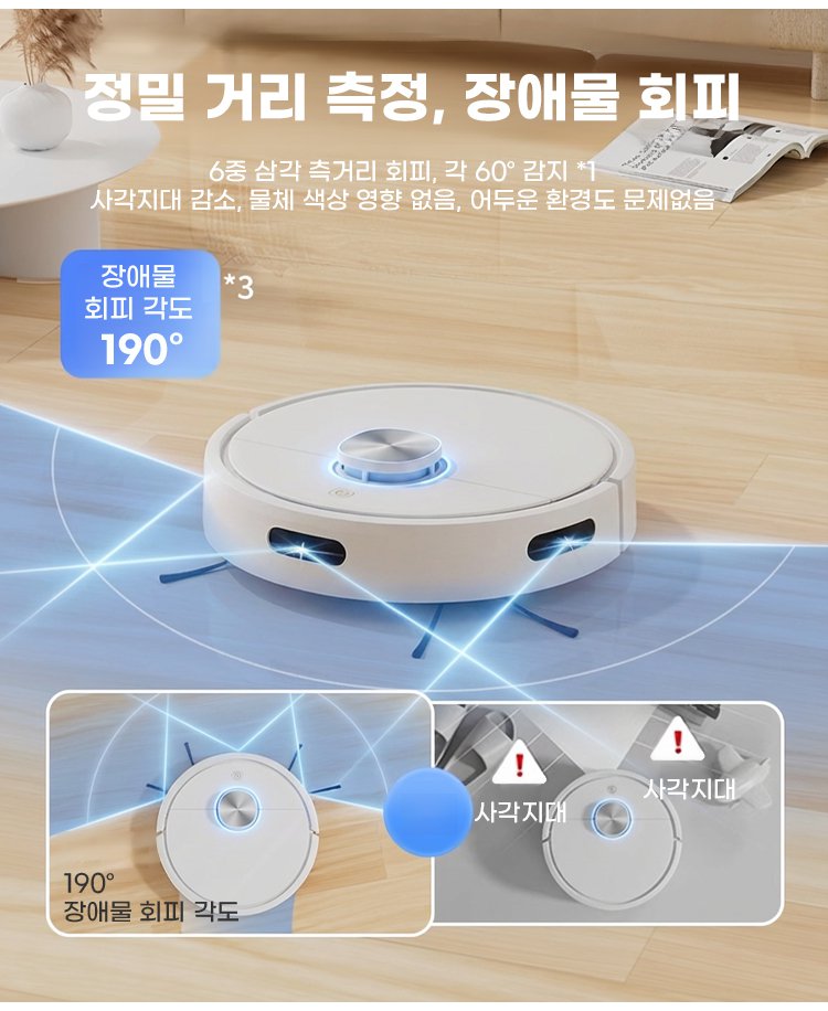 저소음 작동이 가능한 업그레이드형 로봇 청소기