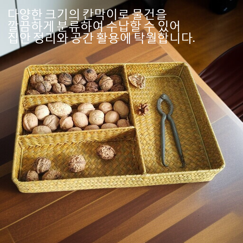 칸막이 정리 짜임 수납 바구니