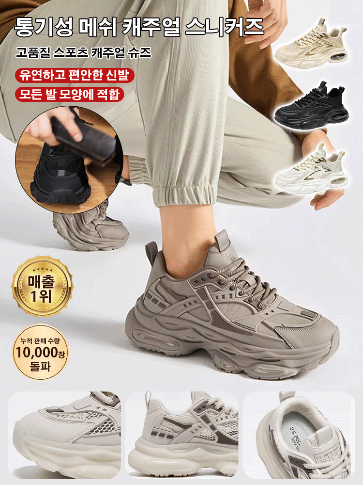 [발냄새 삭제] 티 안나는 5cm 마약 에어컨 스니커즈