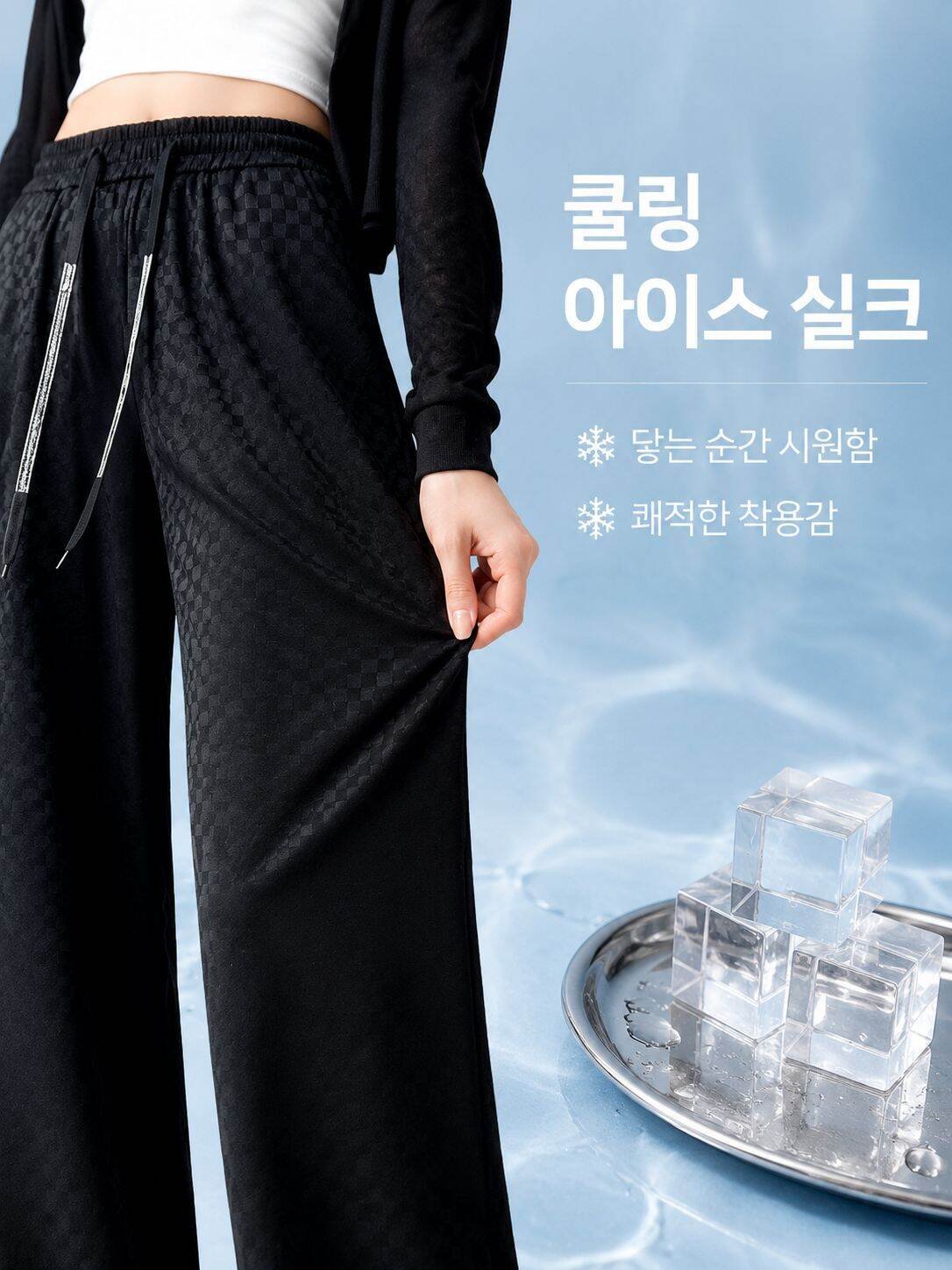 여름 아이스 실크 하이웨스트 와이드 루즈 팬츠 여성용