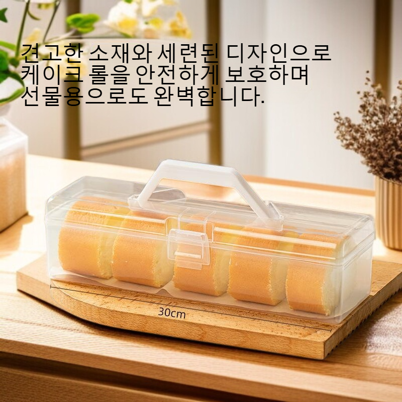 휴대용 케이크 롤 포장함