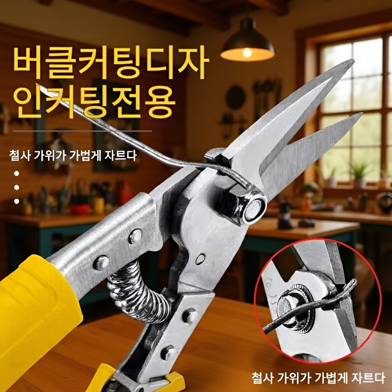 산업용 다기능 강력 철판 가위