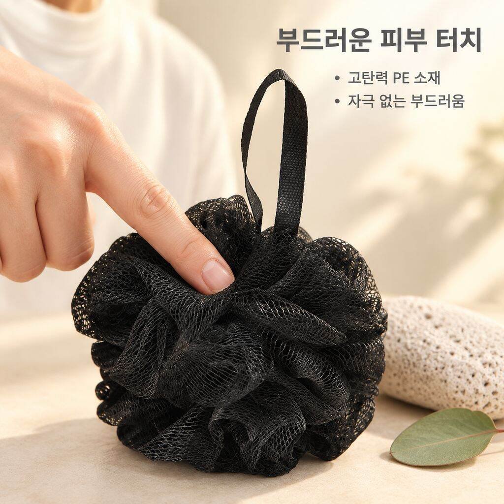 남성용 목욕 스펀지