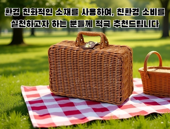 고급스러운 라탄 소재 기념품 디테일