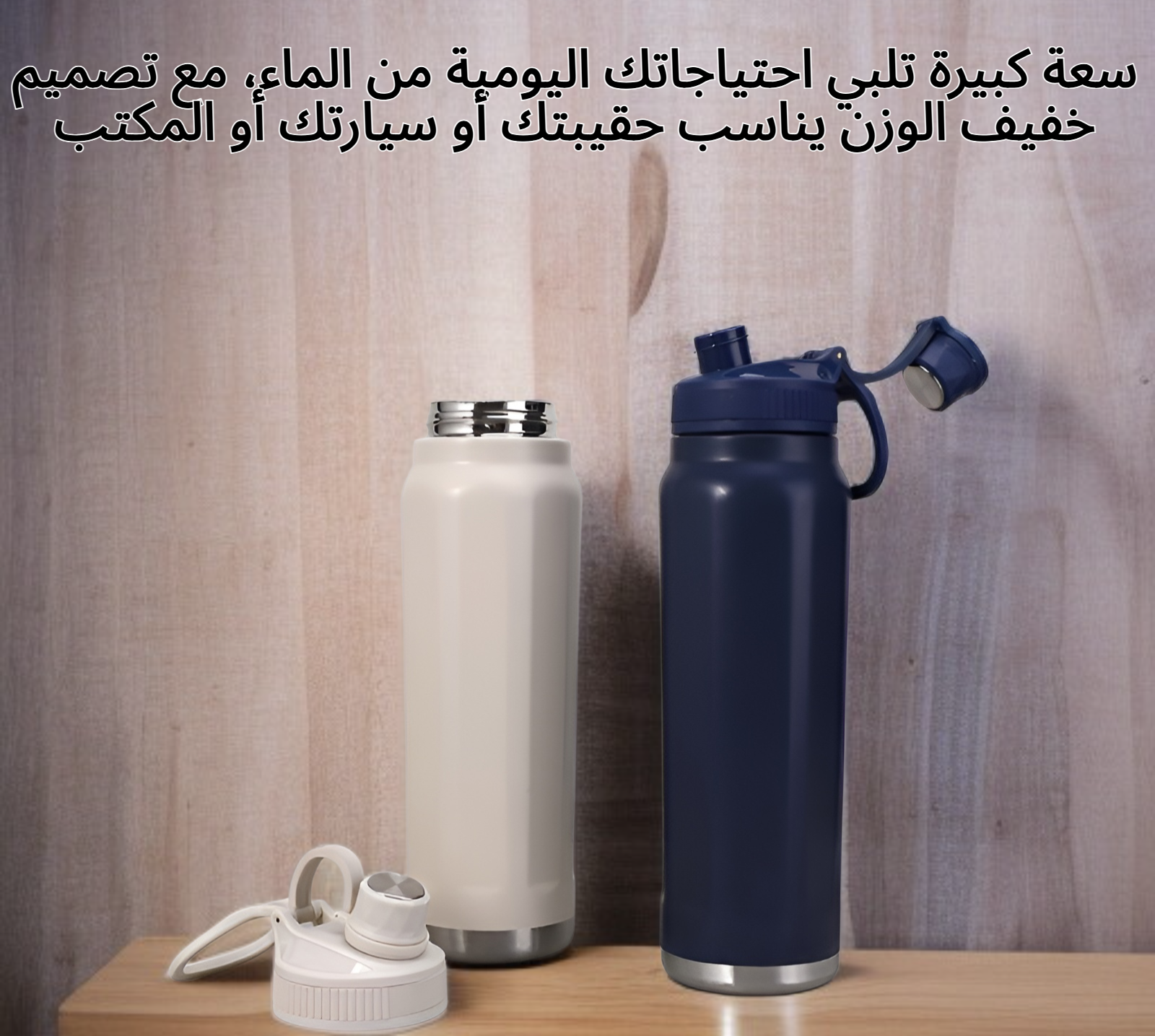 زجاجة مياه مقاومة للتسرب