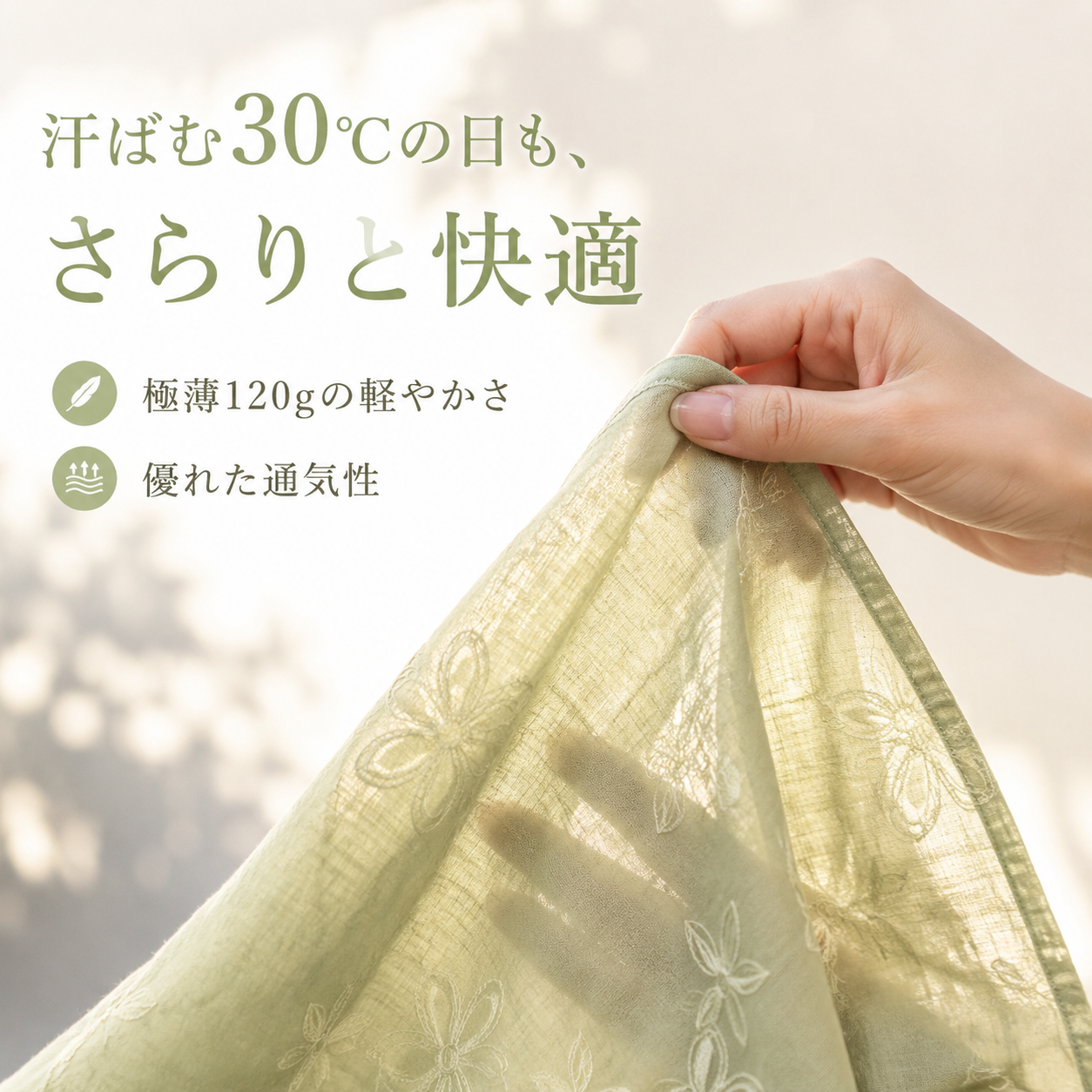 グリーン小花刺繍ゆったりレディースシャツ