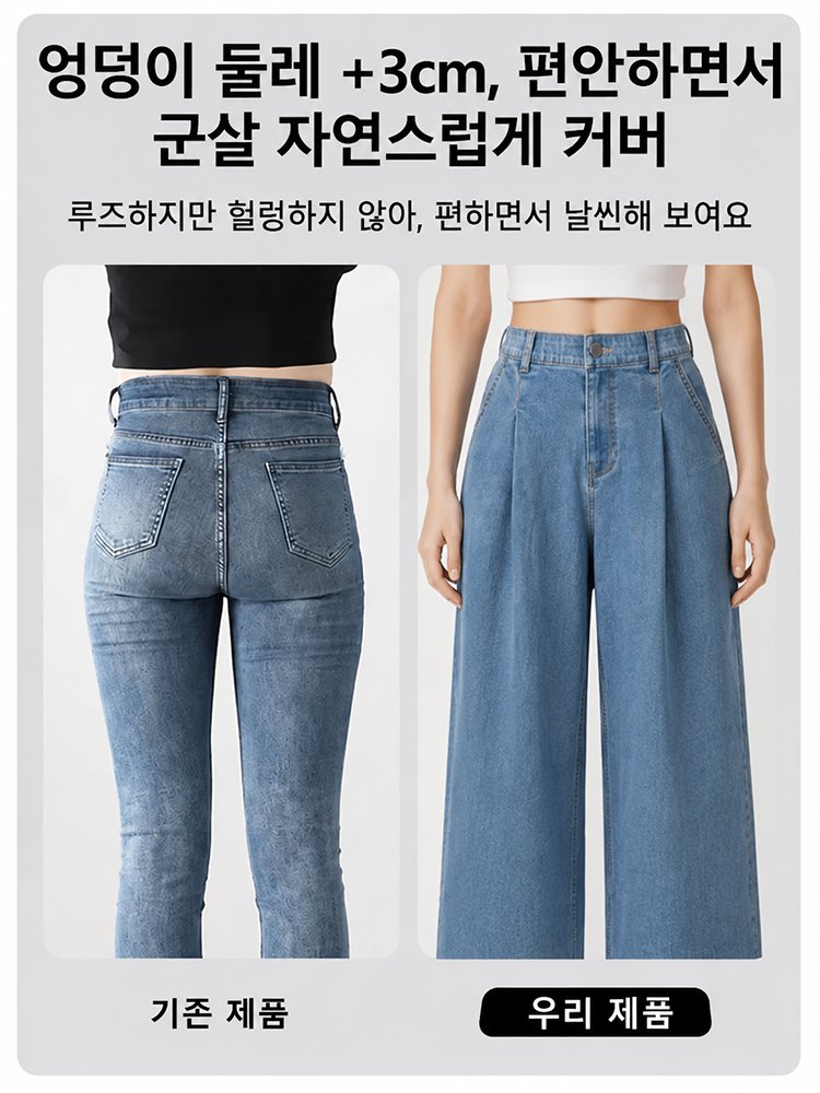 하이웨이스트 와이드 데님 팬츠