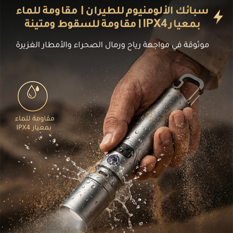 كشاف فائق المدى مزود بزوم تلسكوبي وخطاف تعليق