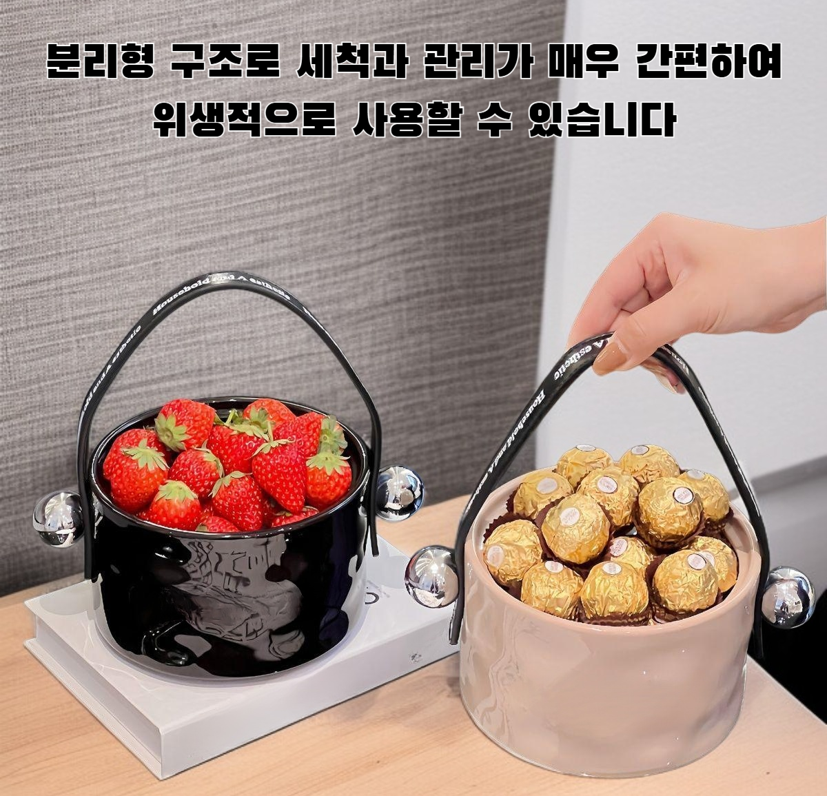 모던 디자인의 과일 접시 사용 예시