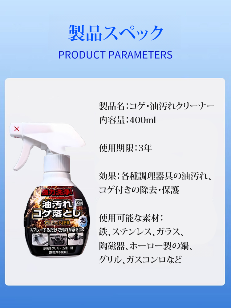 翻译件-JC-【1s除垢不伤锅】多功能锅底黑垢清洁剂-1332943_07.png