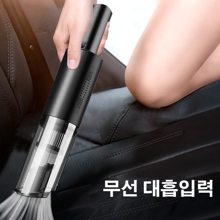 차량용 무선청소기