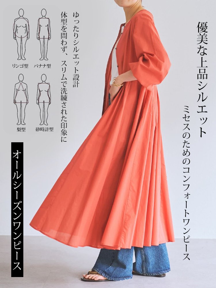 前後どちらでも着られる ゆったりレイヤード万能シャツワンピース