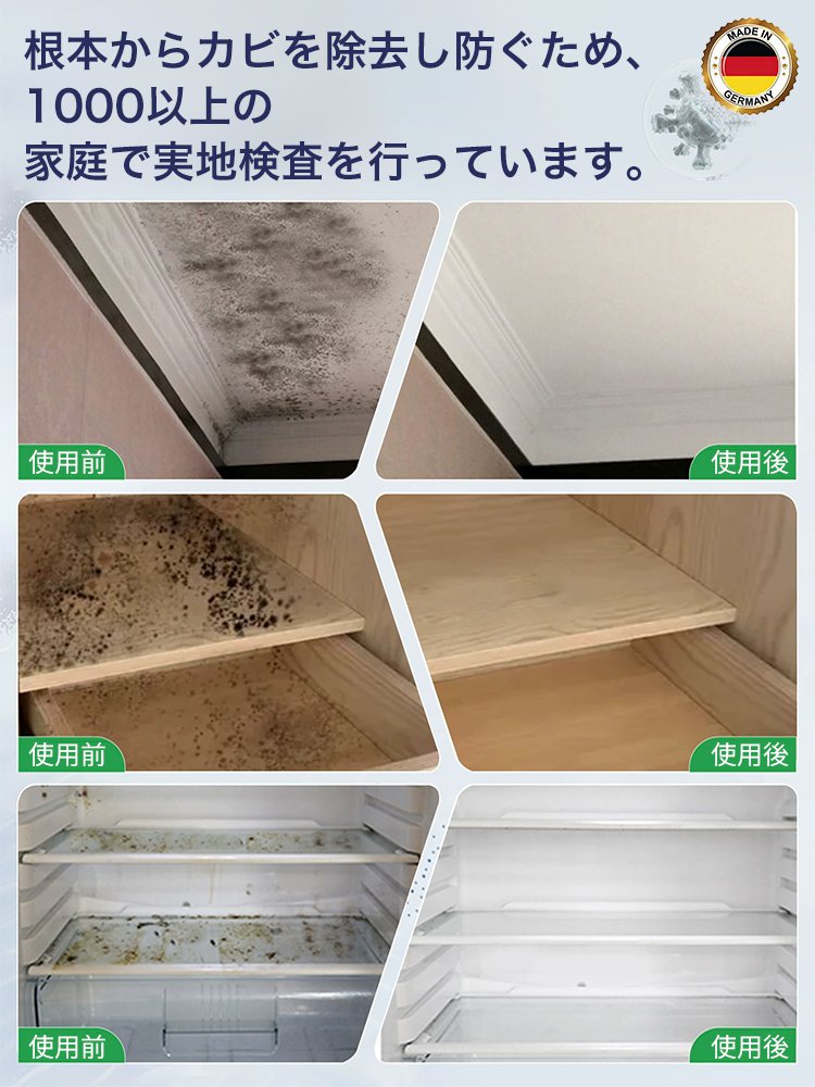 【家中まるごと速攻キレイ】超強力カビ取り・補修スプレー