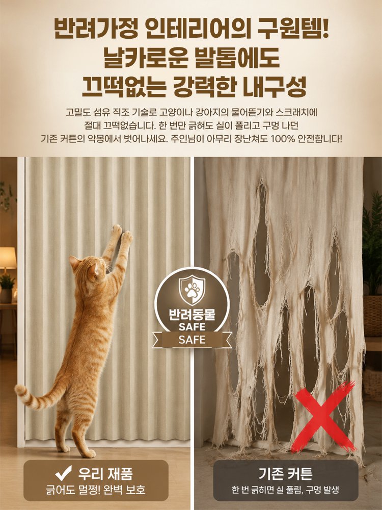 항공우주급 무타공 폴드 커튼